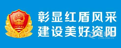 鸡鸡爱逼逼制服资阳市市场监督管理局